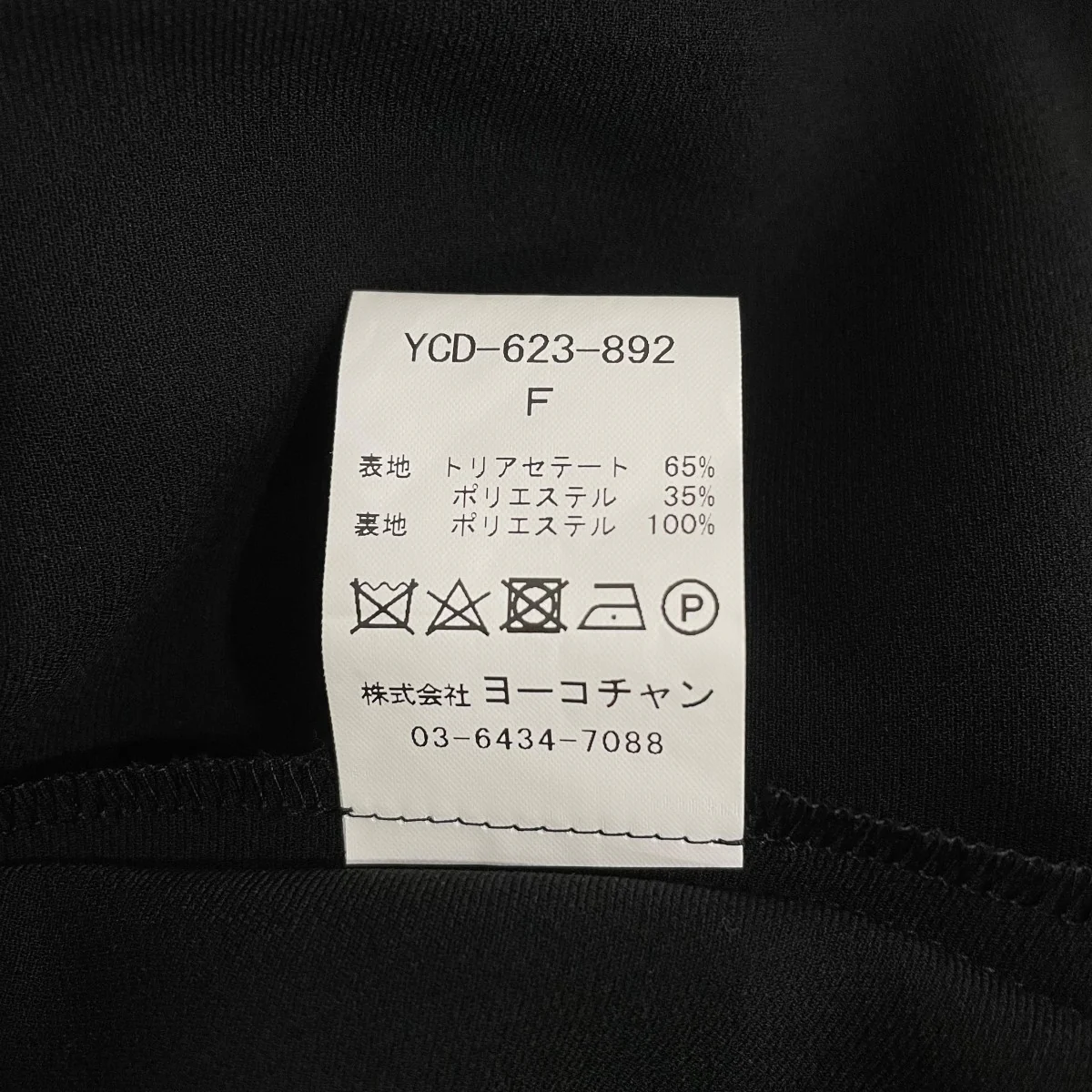 半袖ワンピースYCD623892 - Image 6