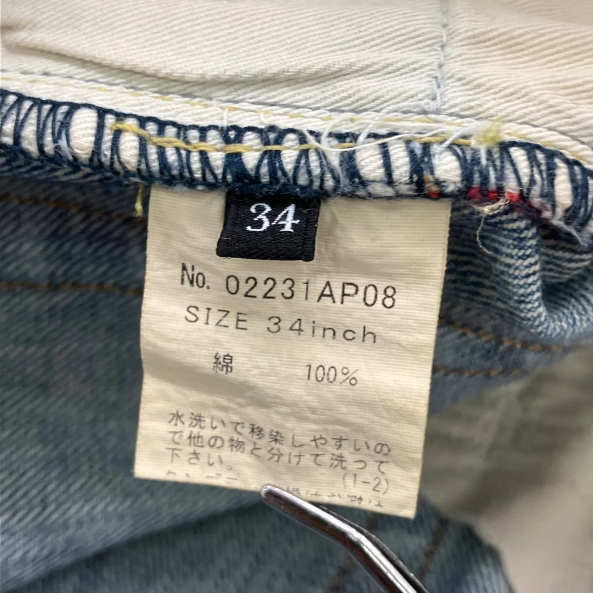 23SSTRC加工ローライズスリムストレートデニムパンツ02231AP08 - Image 6