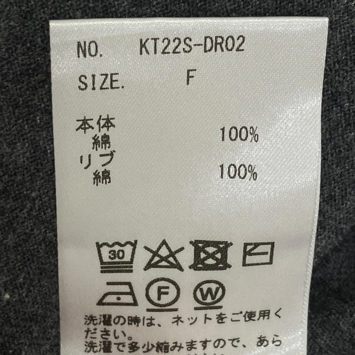 プリントTシャツワンピース KT22S-DR02 - Image 9