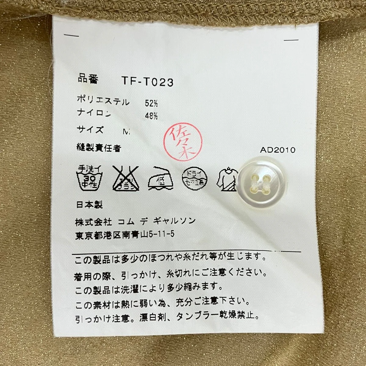カーディガンTF-T023 - Image 8