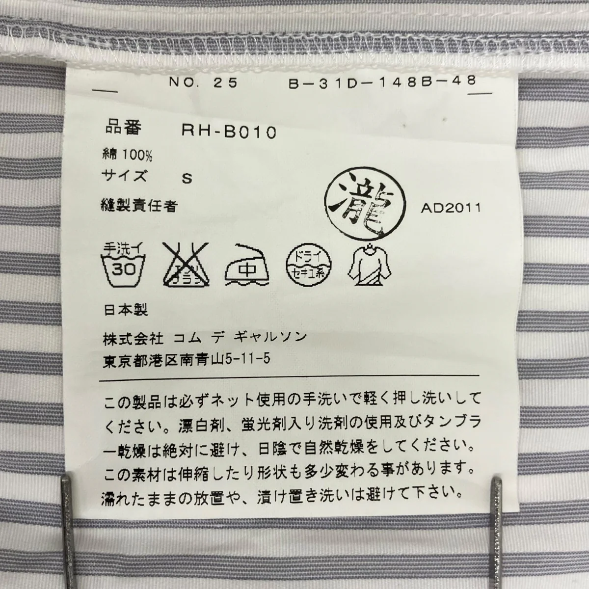 ストライプ長袖シャツRH-B010 - Image 6
