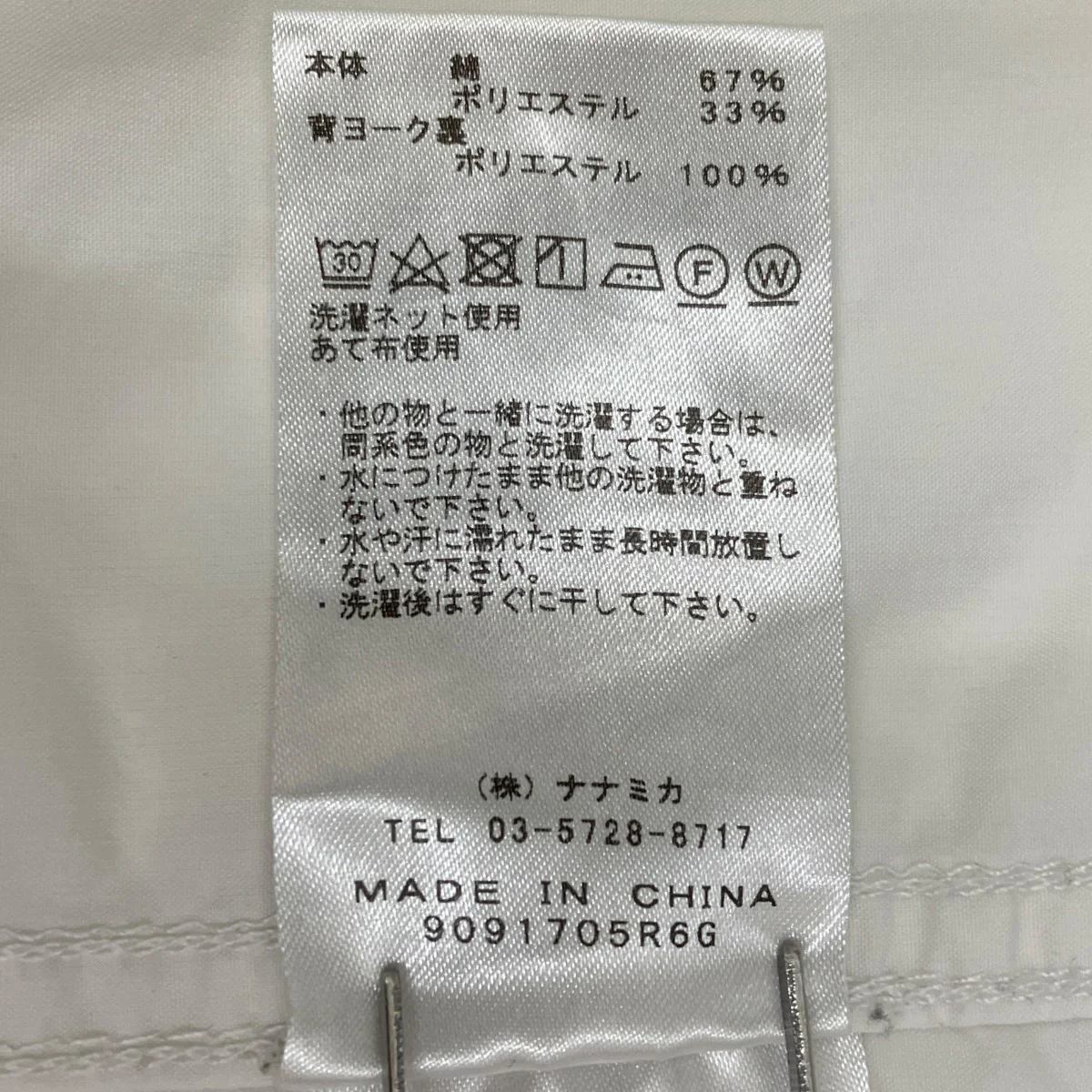 長袖シャツNT3933N - Image 10