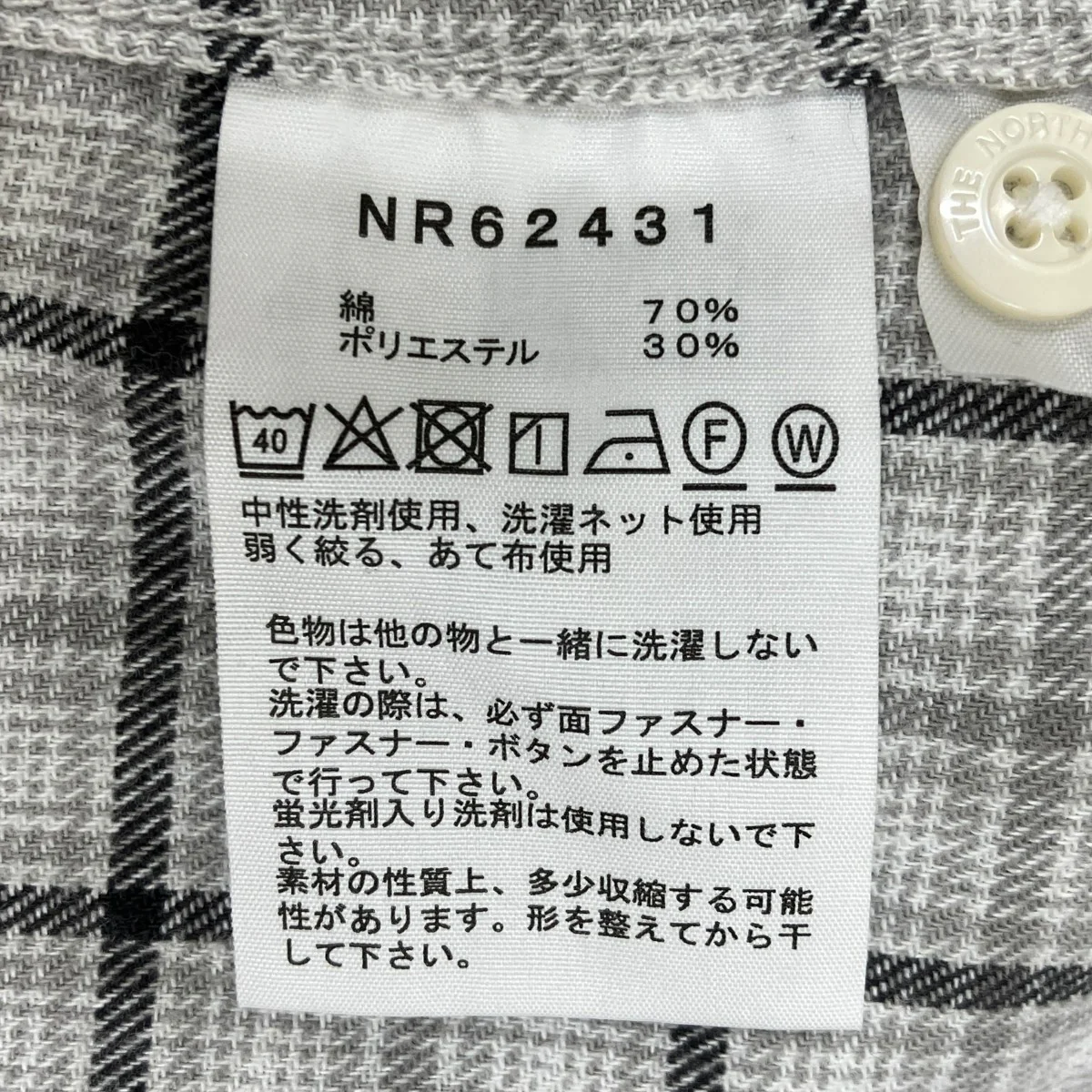 ロングスリーブ フロストフォージフランネルシャツ NR62431 - Image 6