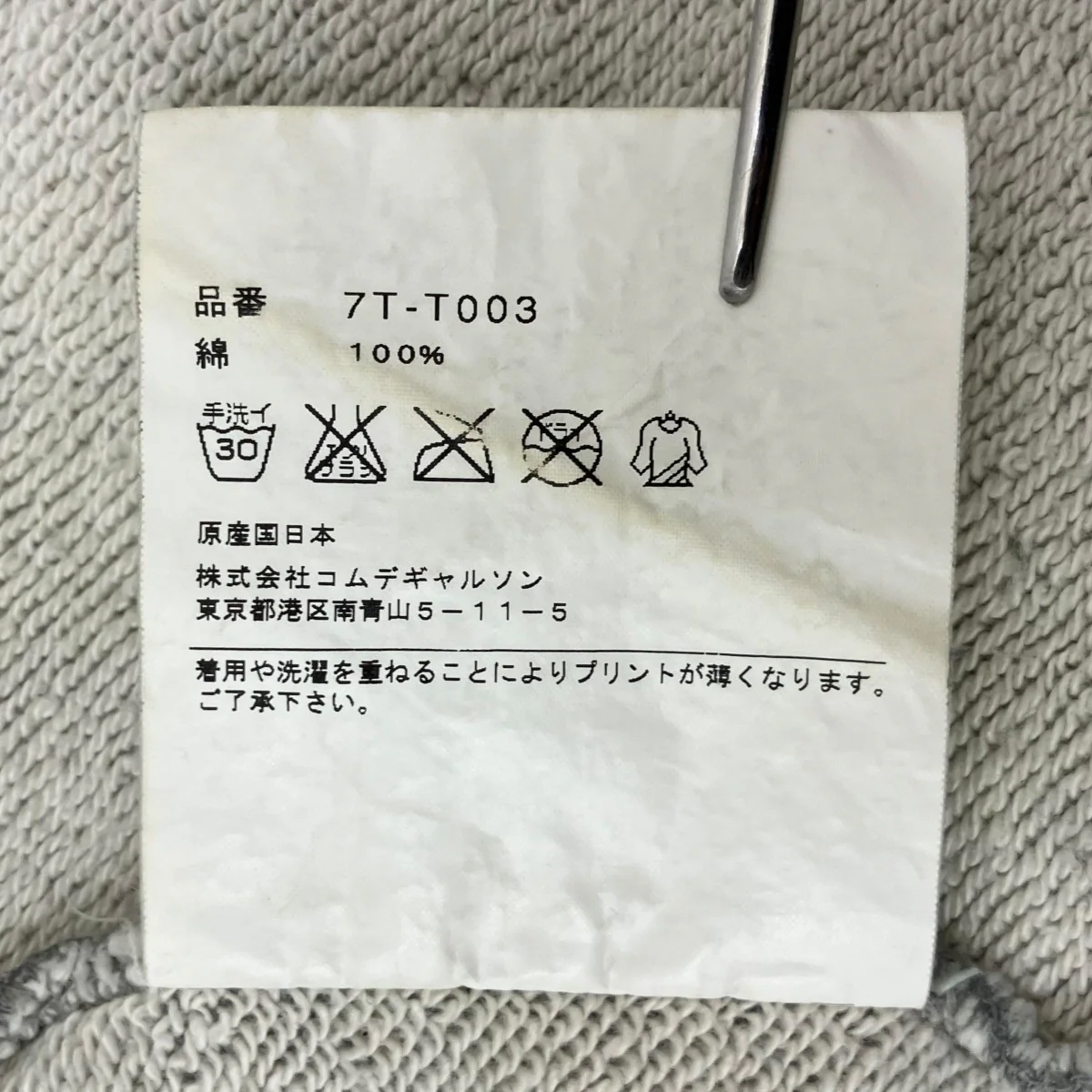 07AWスウェット7T-T003 - Image 9