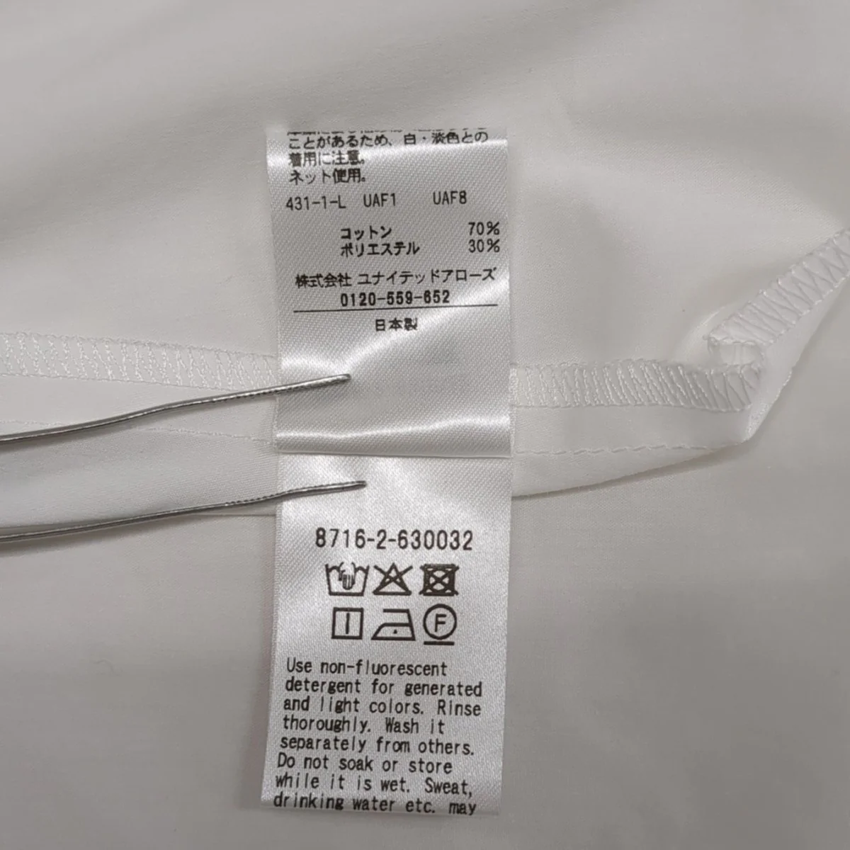 パネルキャミソール8716-2-630032 - Image 6