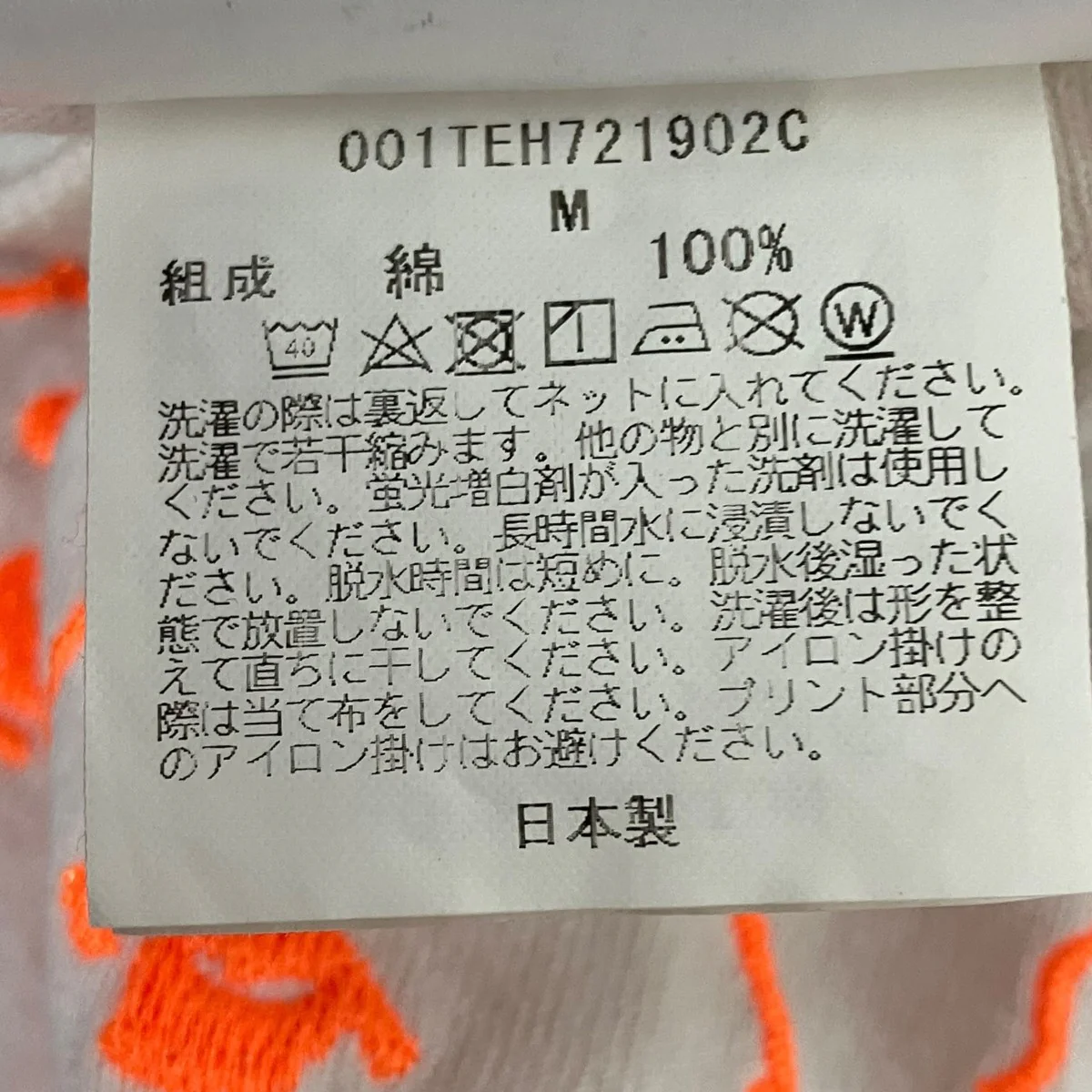 Tシャツ001TEH721902C - Image 6