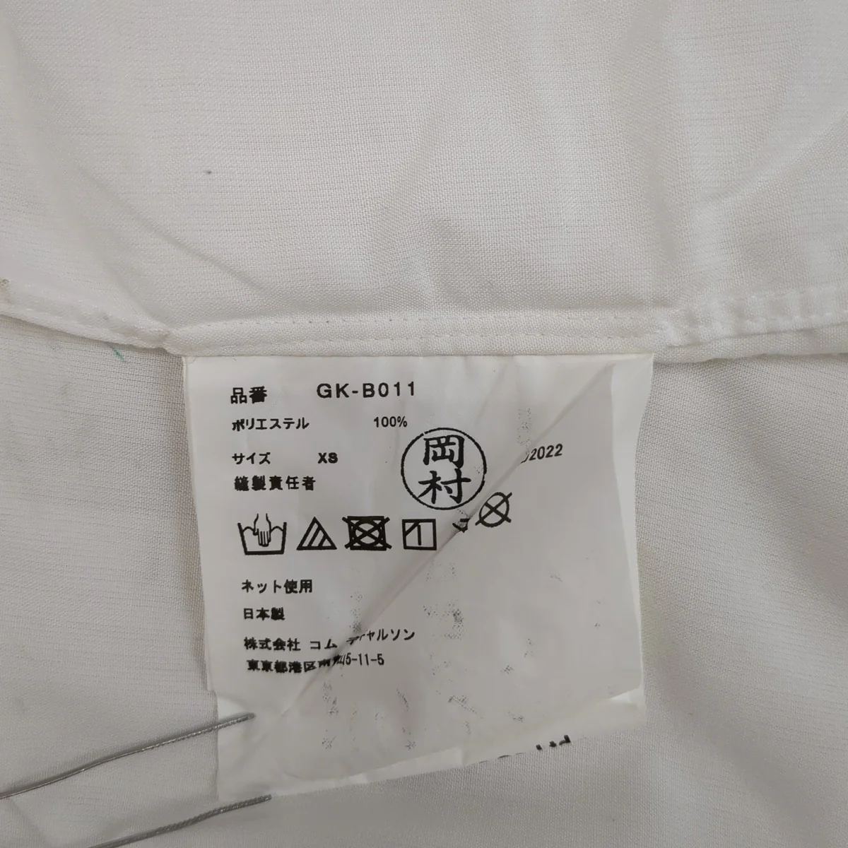 シャツ - Image 10