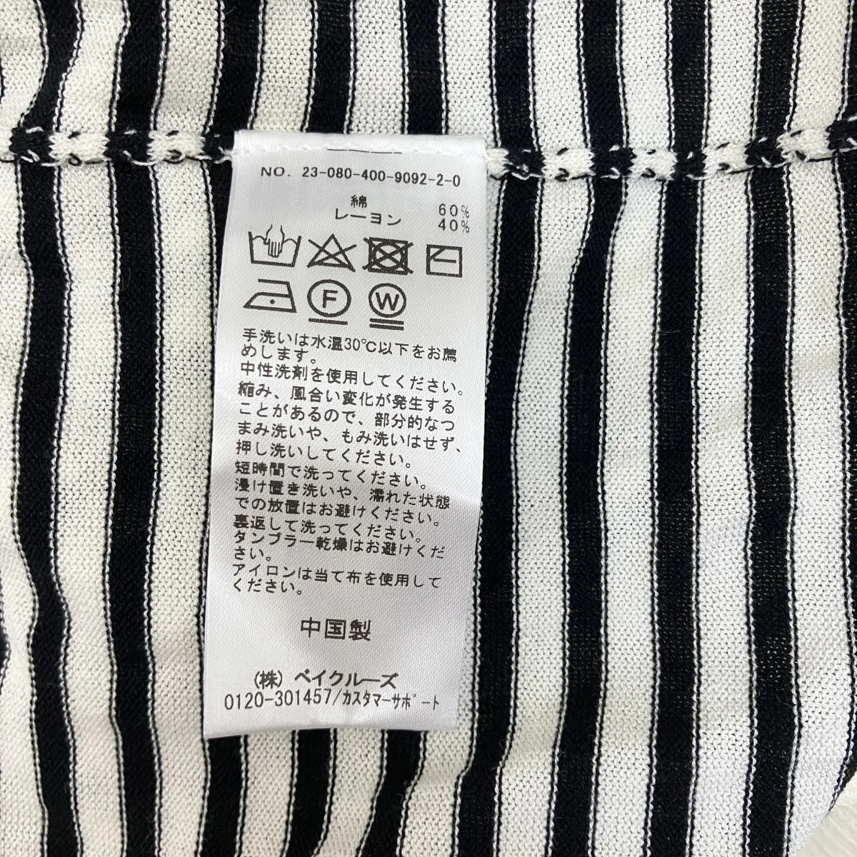 ボーダーカーディガン23080400909220 - Image 5
