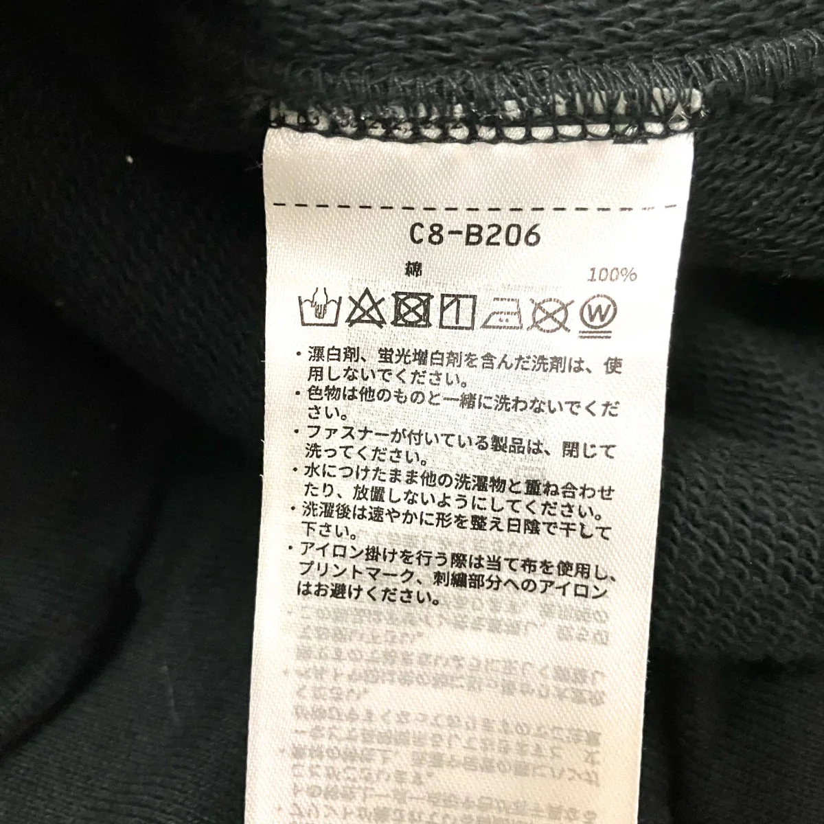 スウェットパンツC8 B206 - Image 5