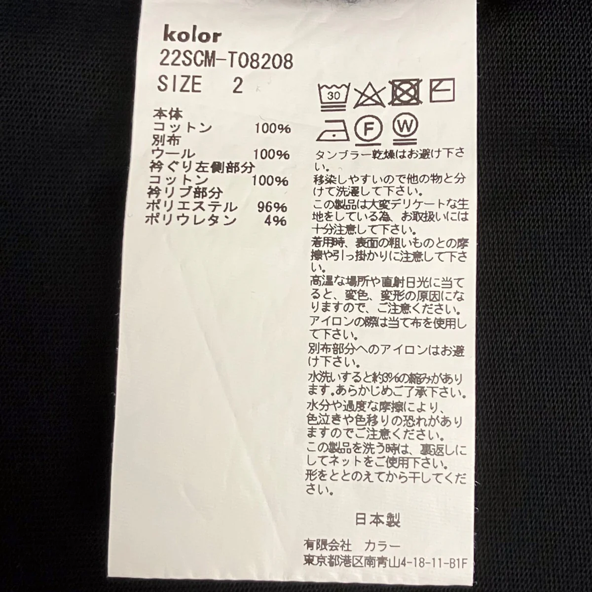 度詰め天竺VネックTシャツ - Image 6