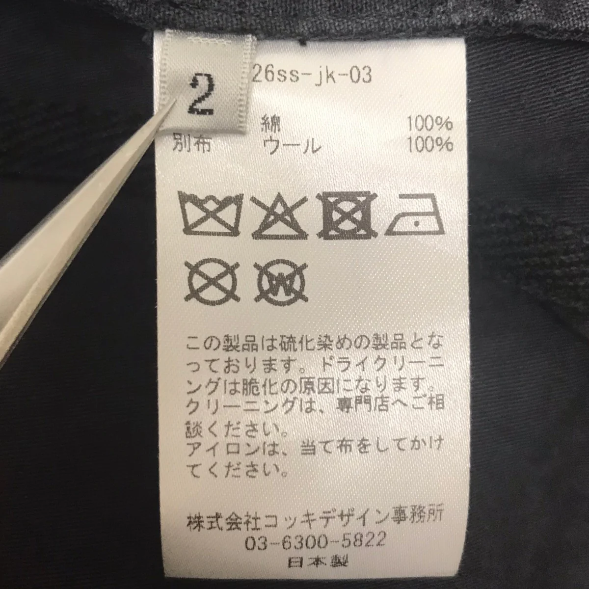 26SS Combination Military Jacket コンビネーションミリタリージャケット - Image 6
