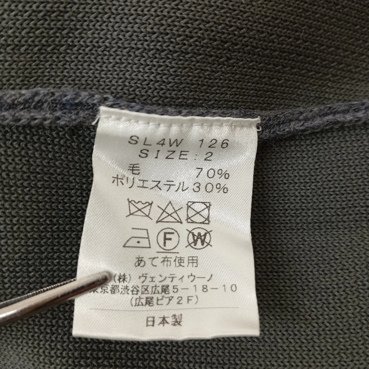 ニットワンピースSL4W 126 - Image 4