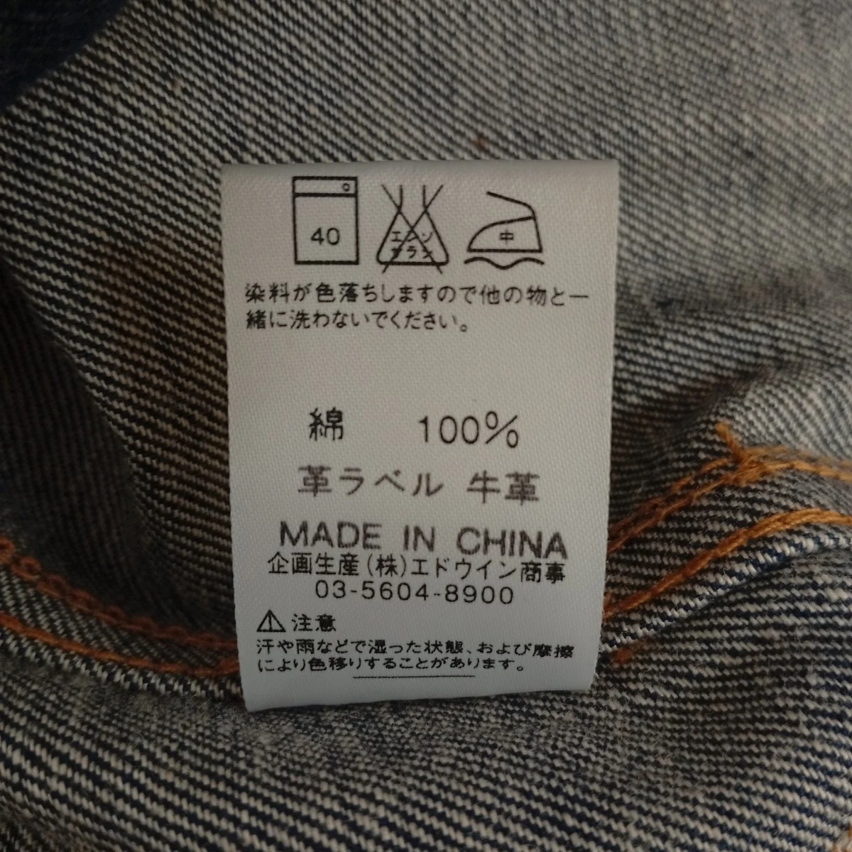 デニムジャケット05030 - Image 6