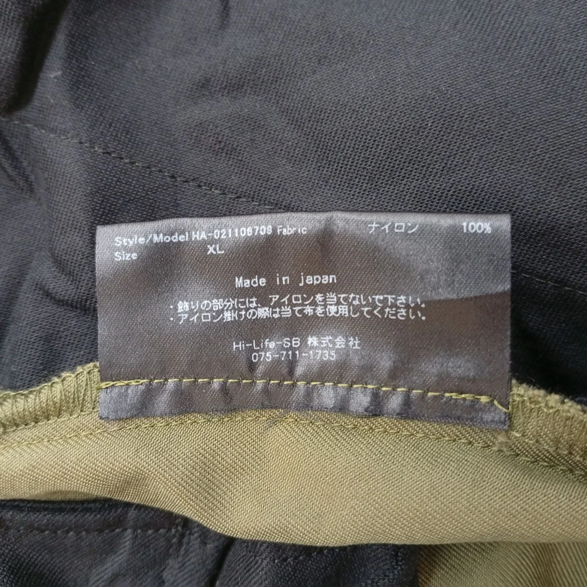 パンツHA-021106709 - Image 4