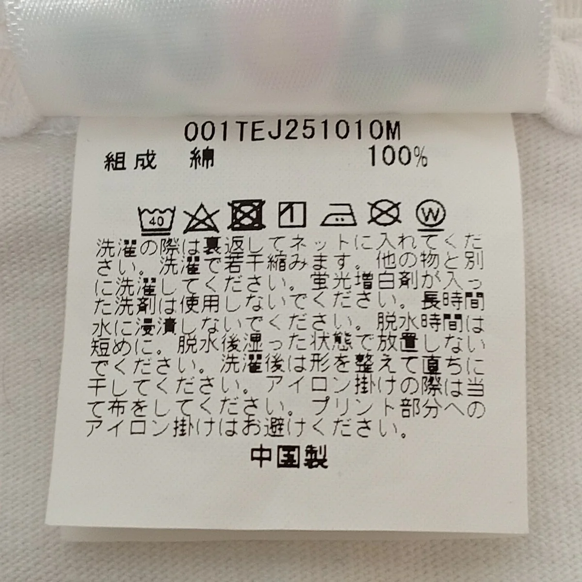 Tシャツ001TEJ251010M - Image 5
