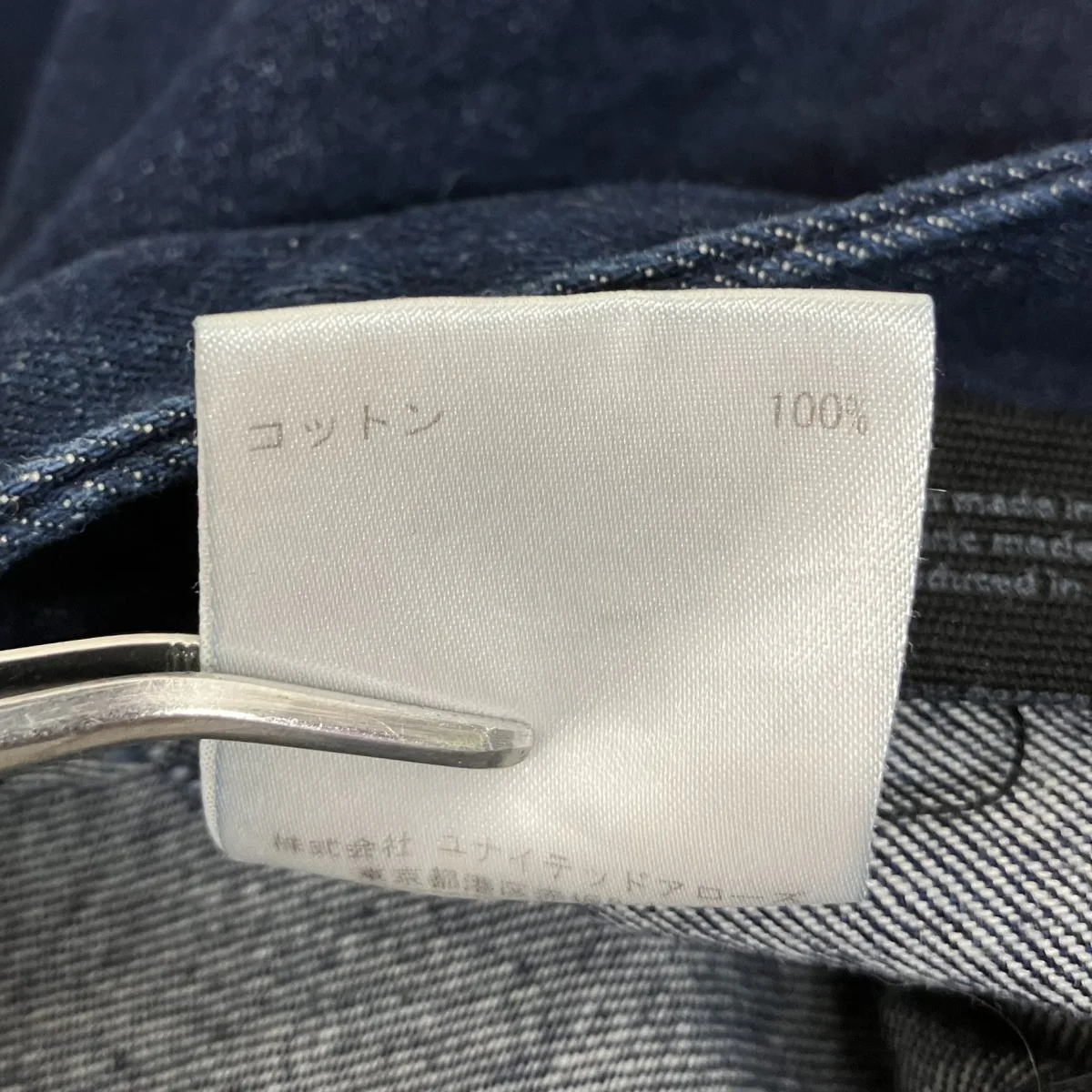 デニムパンツ8214-343-0660 - Image 7