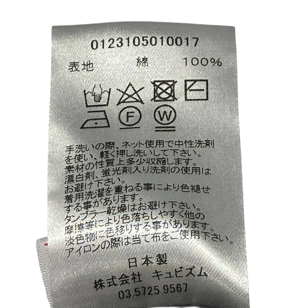 23SSCOURT SWEAT S／S CRASH半袖カットソー0123105010017 - Image 7
