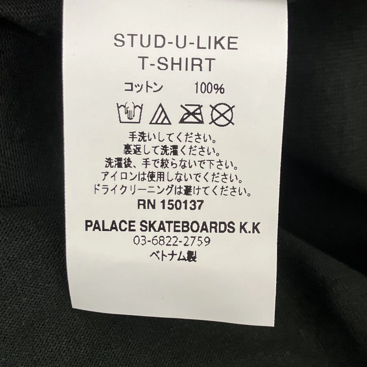 スタッズデザインTシャツ - Image 6