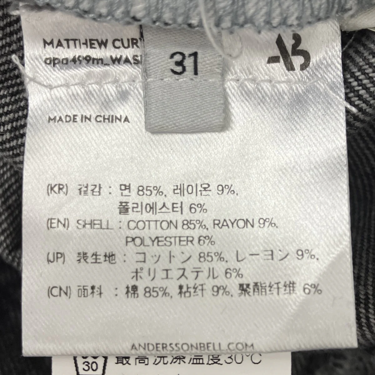 デニムパンツ - Image 5