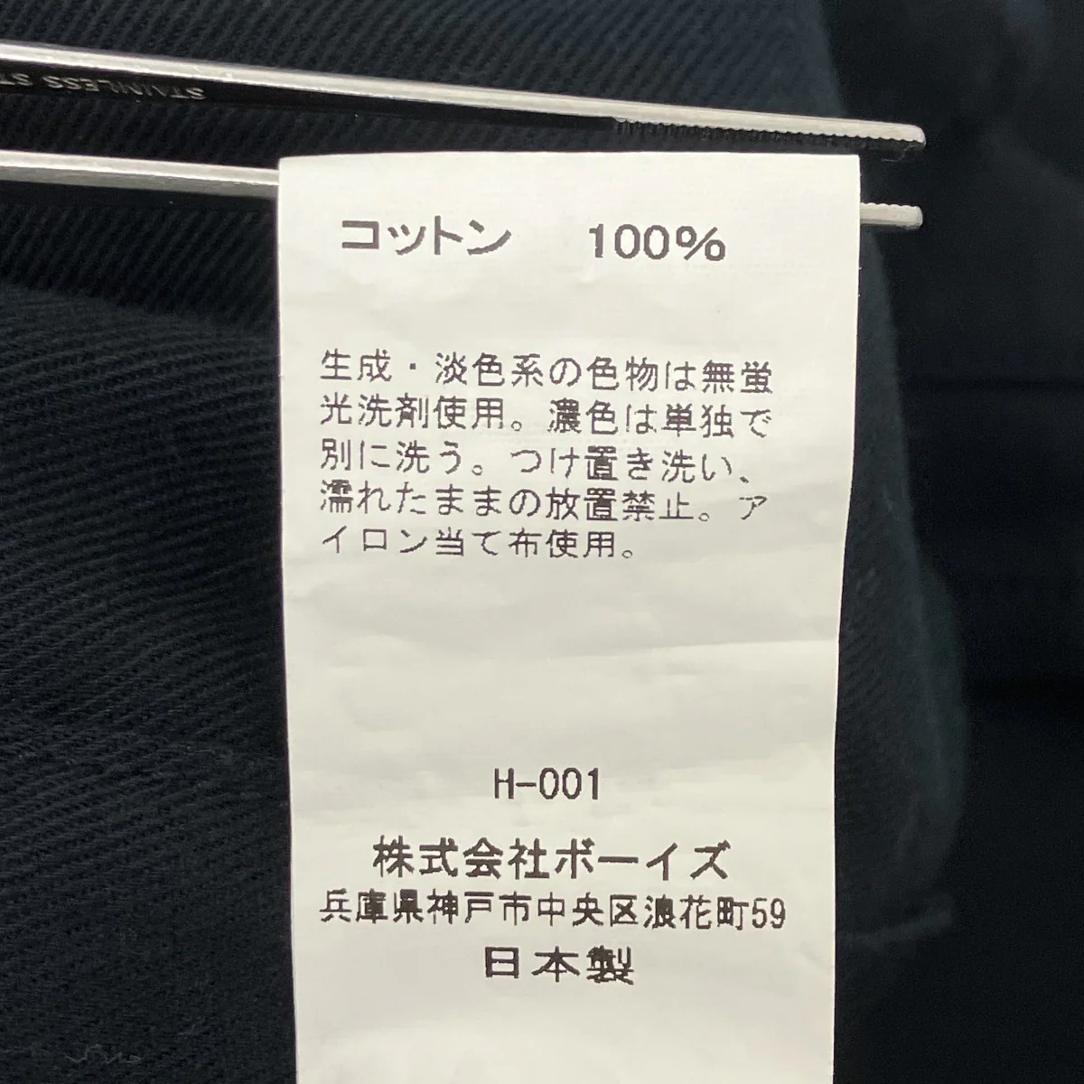 コットンツイル スキッパースモック - Image 6