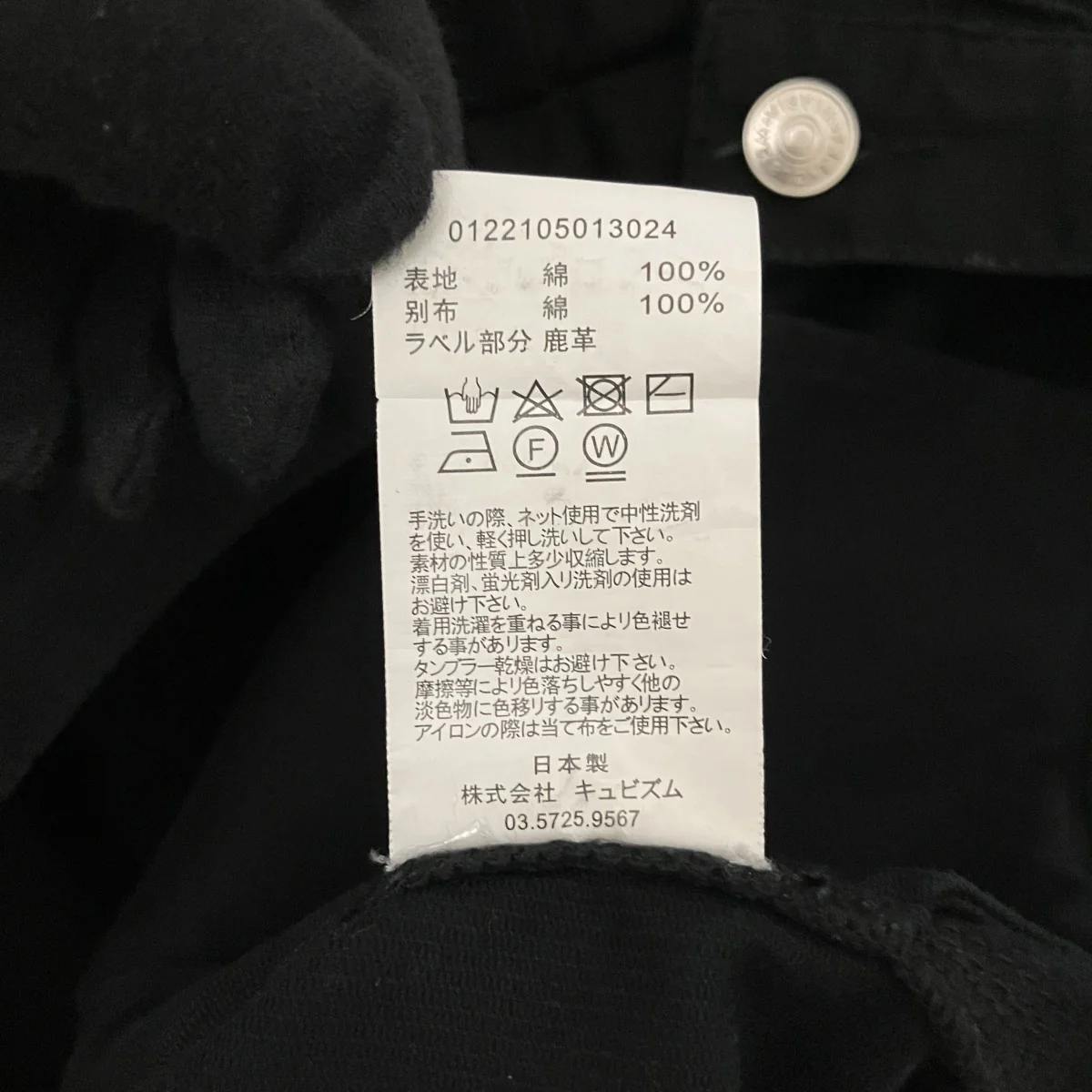 【101XX JKT DRY PIQUE BLACK】トラッカージャケット0122105013024 - Image 7