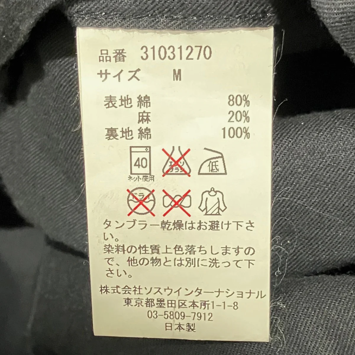 コットンリネンコート31031270 - Image 8