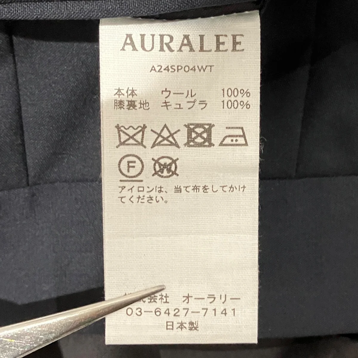 【SUPER FINE TROPICAL WOOL SLACKS】スラックスA24SP04WT - Image 7