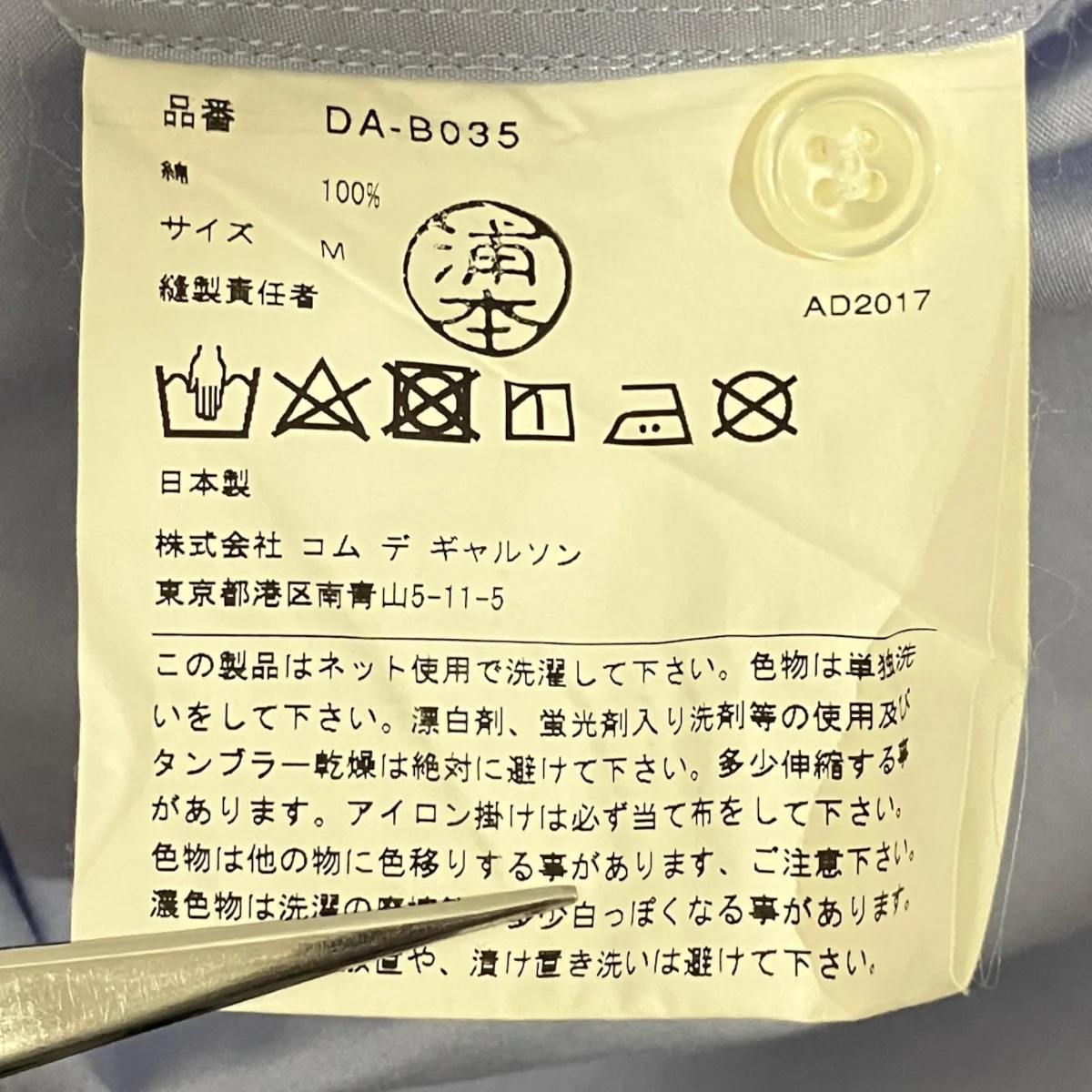 長袖シャツDA-B035 - Image 7