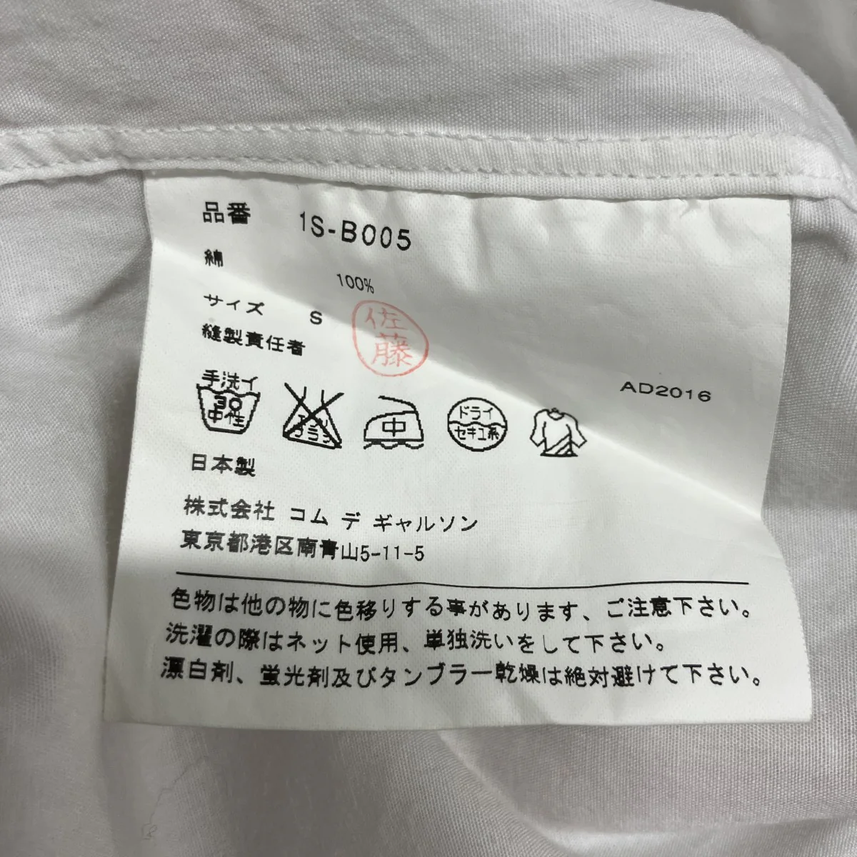 フリルシャツ - Image 6