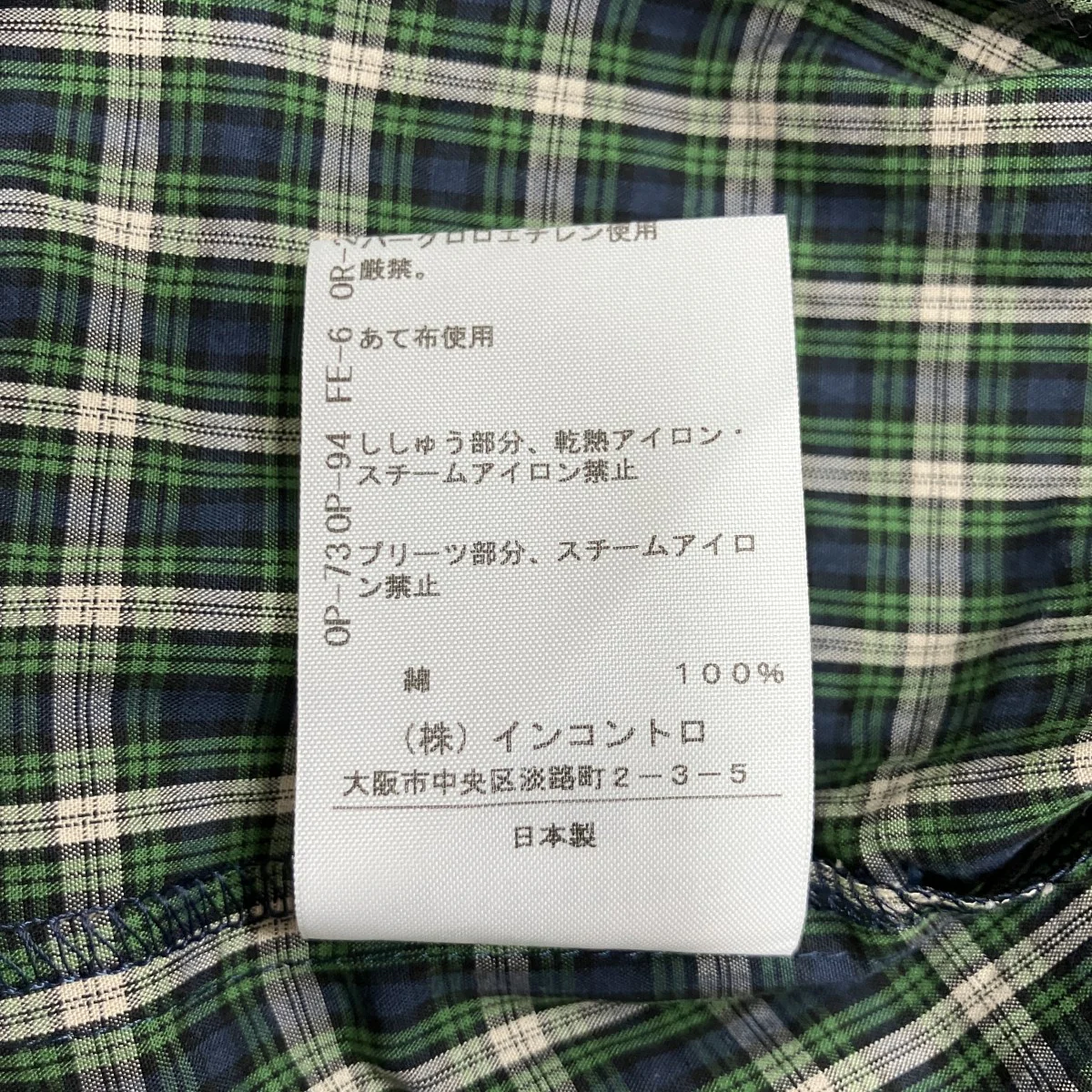 フリルネックチェックブラウス - Image 6