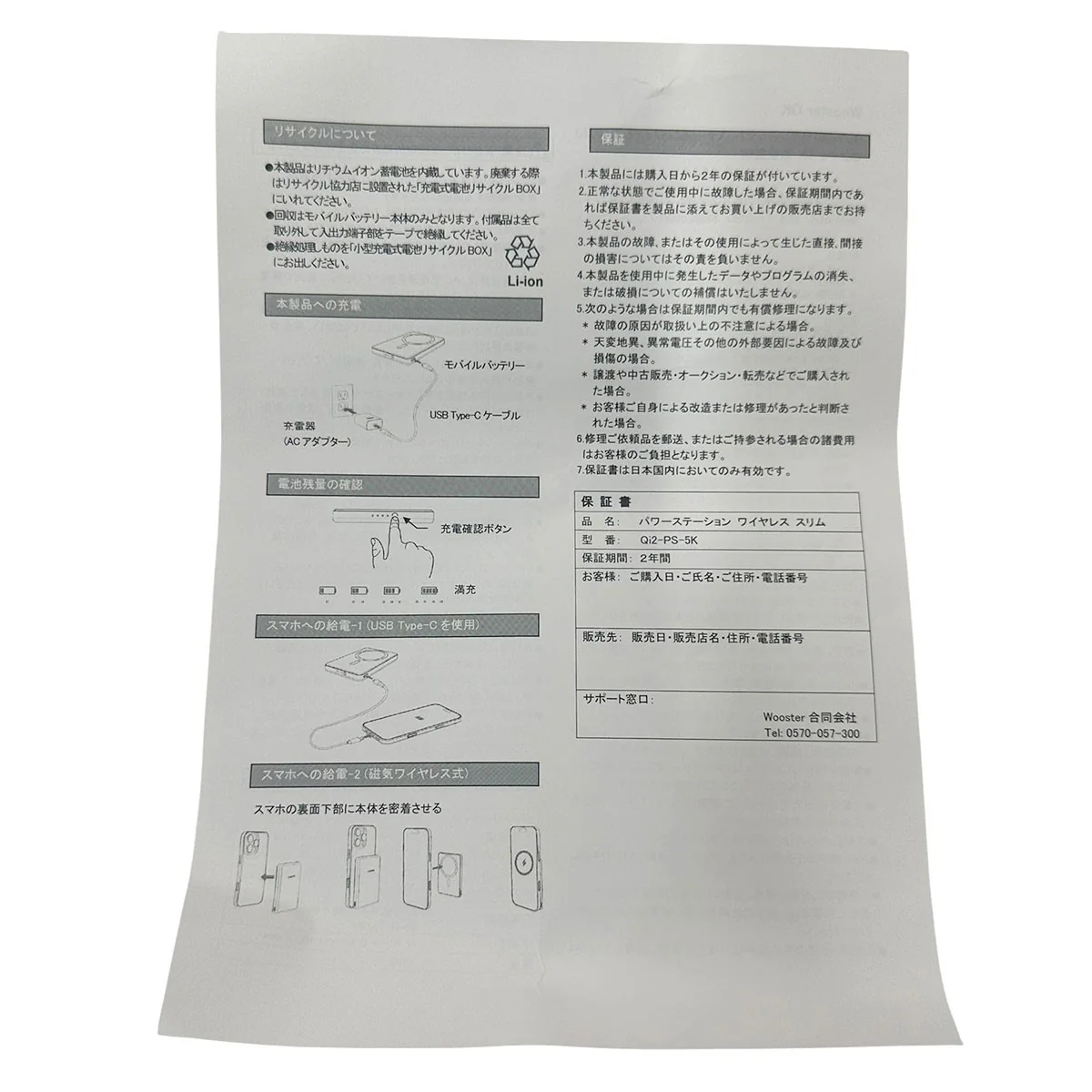 26SSQi2 Powerstationモバイルバッテリー - Image 4