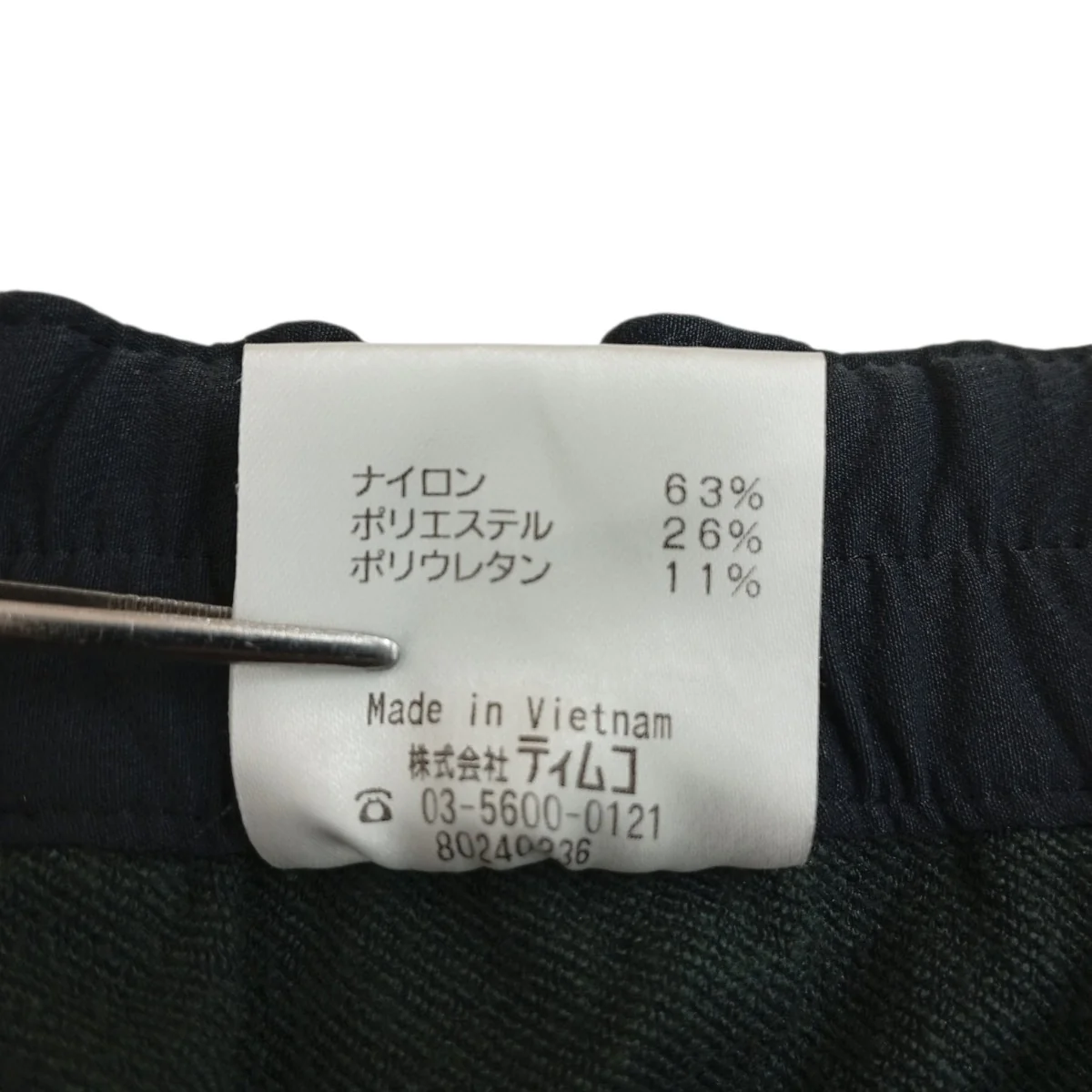 パンツ - Image 4