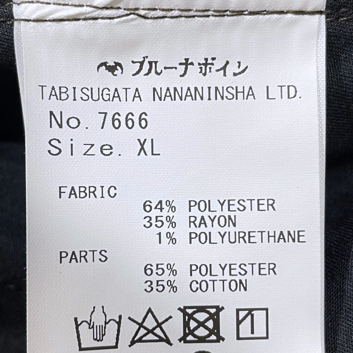23AW カーゴパンツ レウスパンツ 7666 - Image 7
