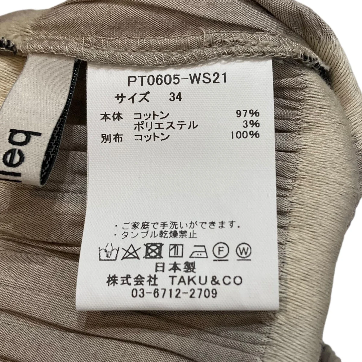 Shirring striped trousersイージーパンツPT0605-WS21 - Image 7