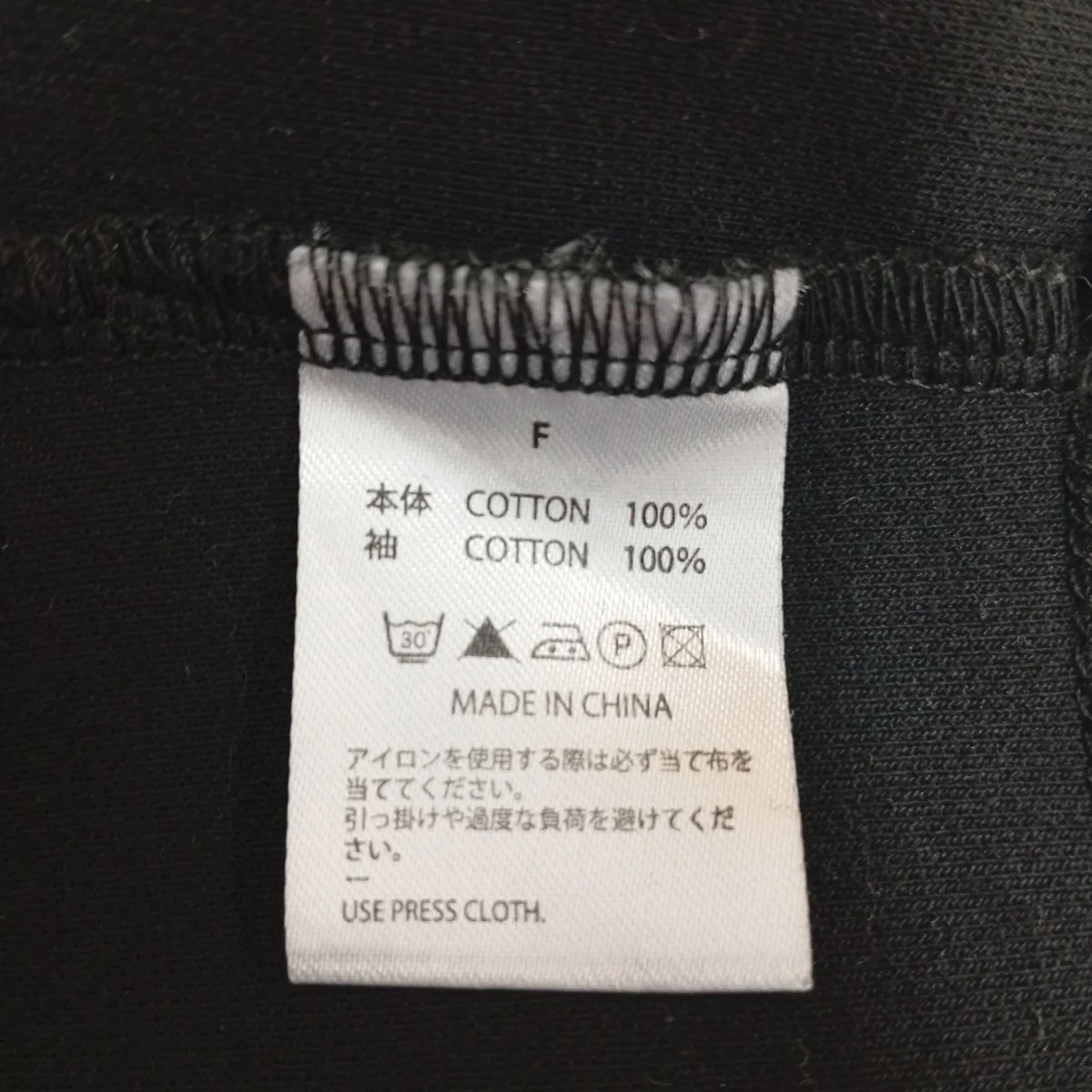 長袖カットソー - Image 5