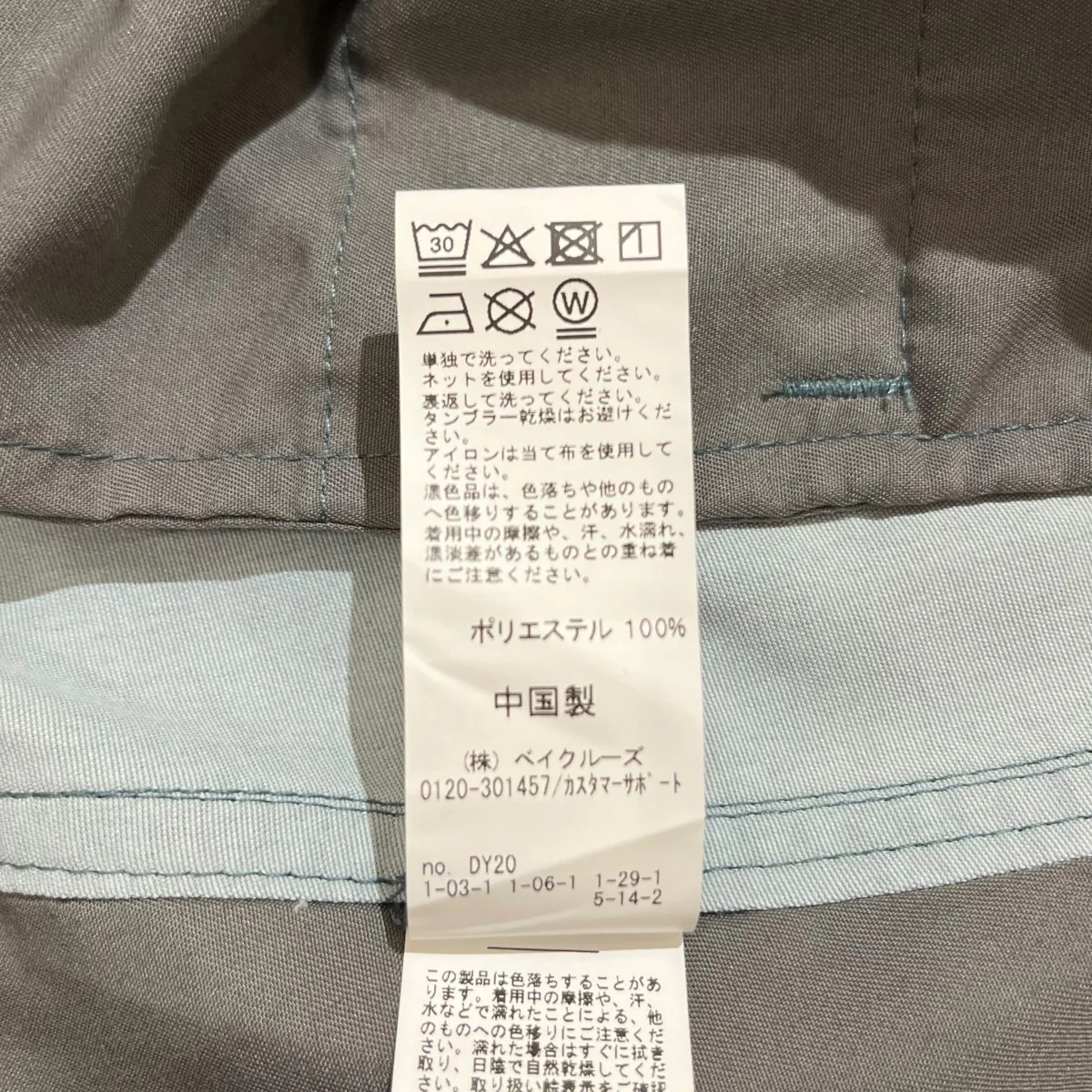 ﾋﾟｸﾞﾒﾝﾄ加工ﾌｧﾃｨｰｸﾞｵｰﾊﾞｰﾊﾟﾝﾂワイドパンツ26030464558010 - Image 7