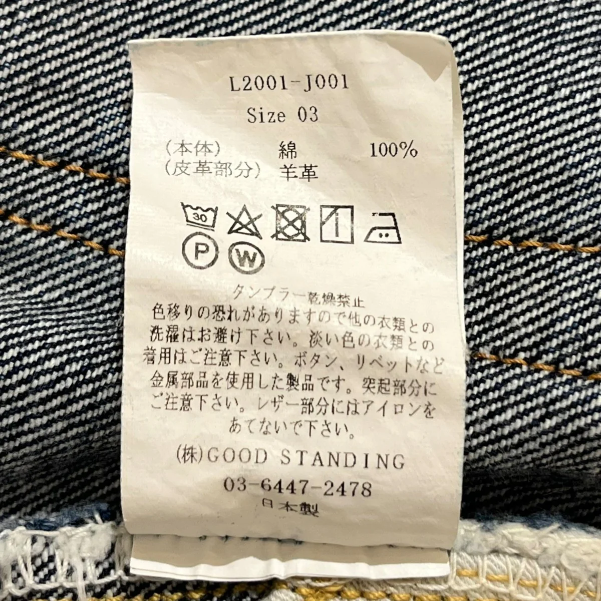 デニムパンツL2001-J001 - Image 8