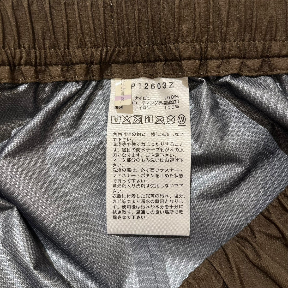 GORE-TEX Raintex PantナイロンパンツNP12603Z - Image 5