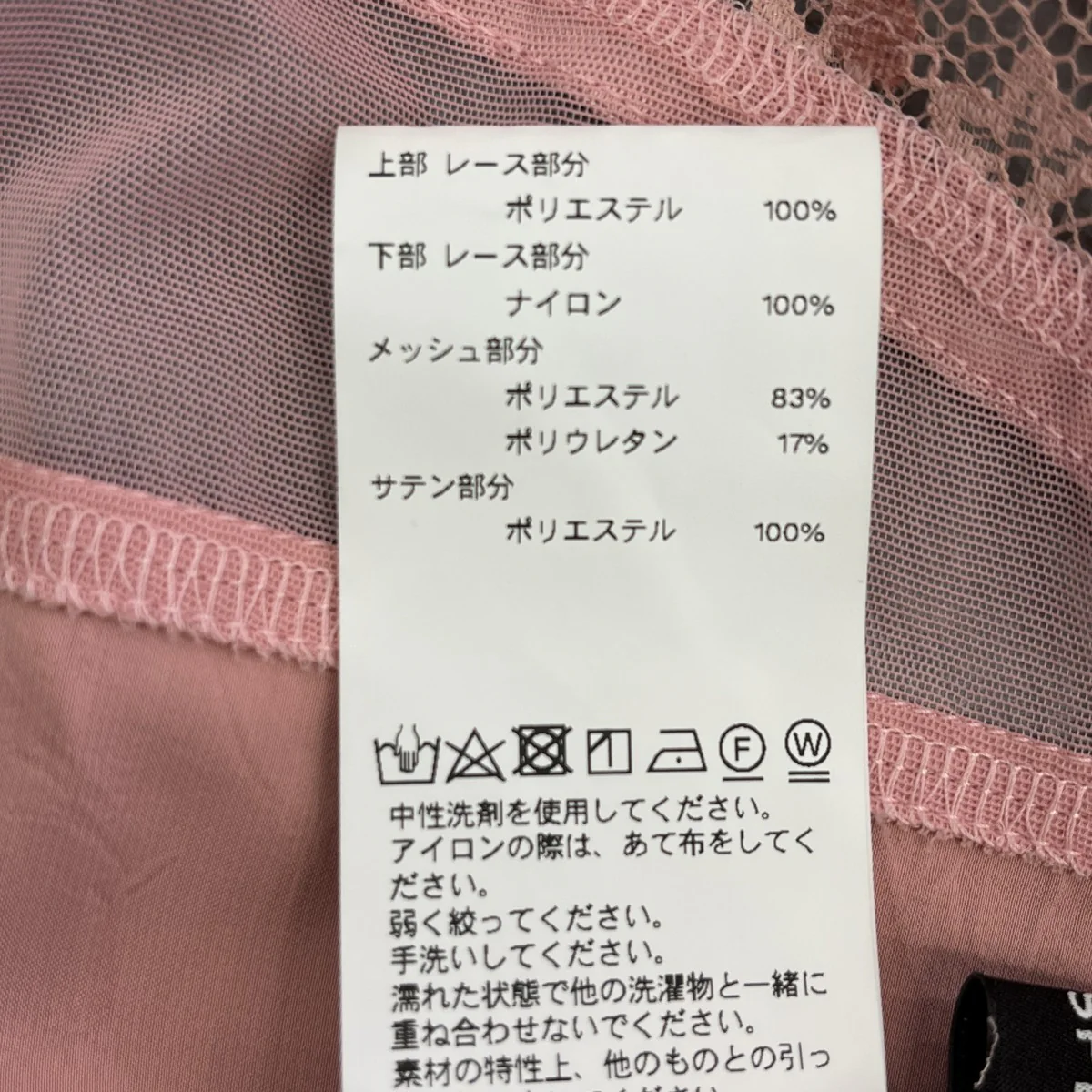 Mixed Lace Corsetレースビスチェ21241315202 - Image 5