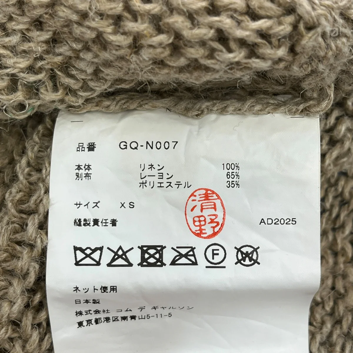 26SSLinen Crewneck Sweater長袖ニットGQ N007 - Image 6