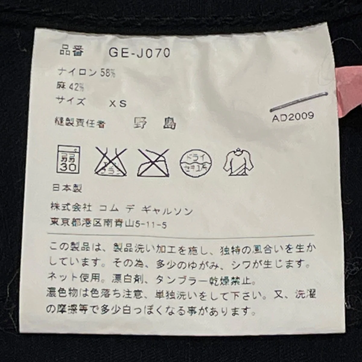 10SSJACKETジャケットGE-J070 - Image 6