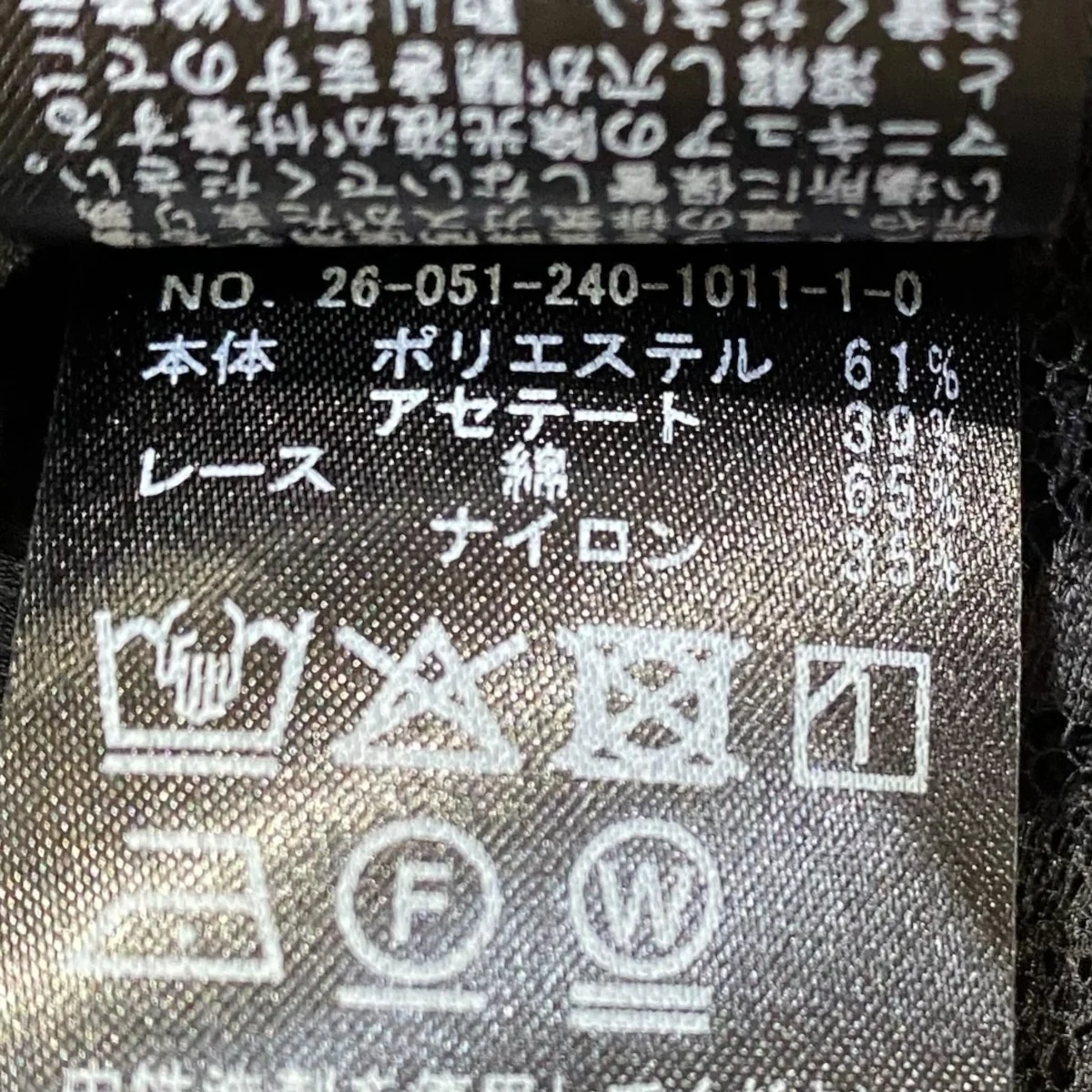 26SSトリミング レースシアーブラウス26051240101110 ﾄﾘﾐﾝｸﾞﾚｰｽｼｱｰﾌﾞﾗｳｽ - Image 5