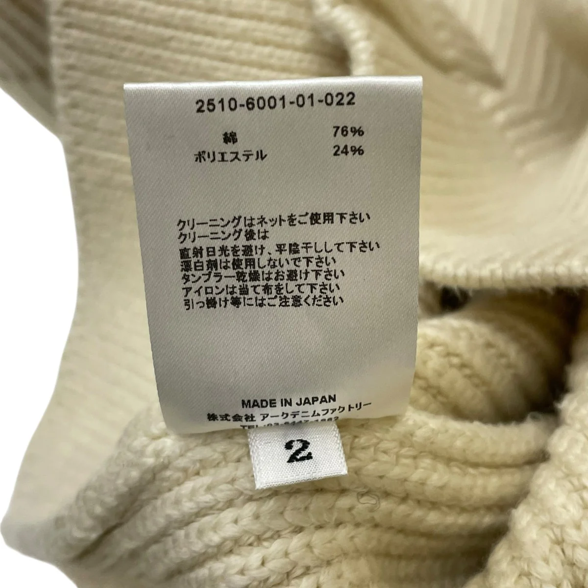 Heavyweight Trucker Knit Blousonドライバーズニット2510-6001-01-022 - Image 5
