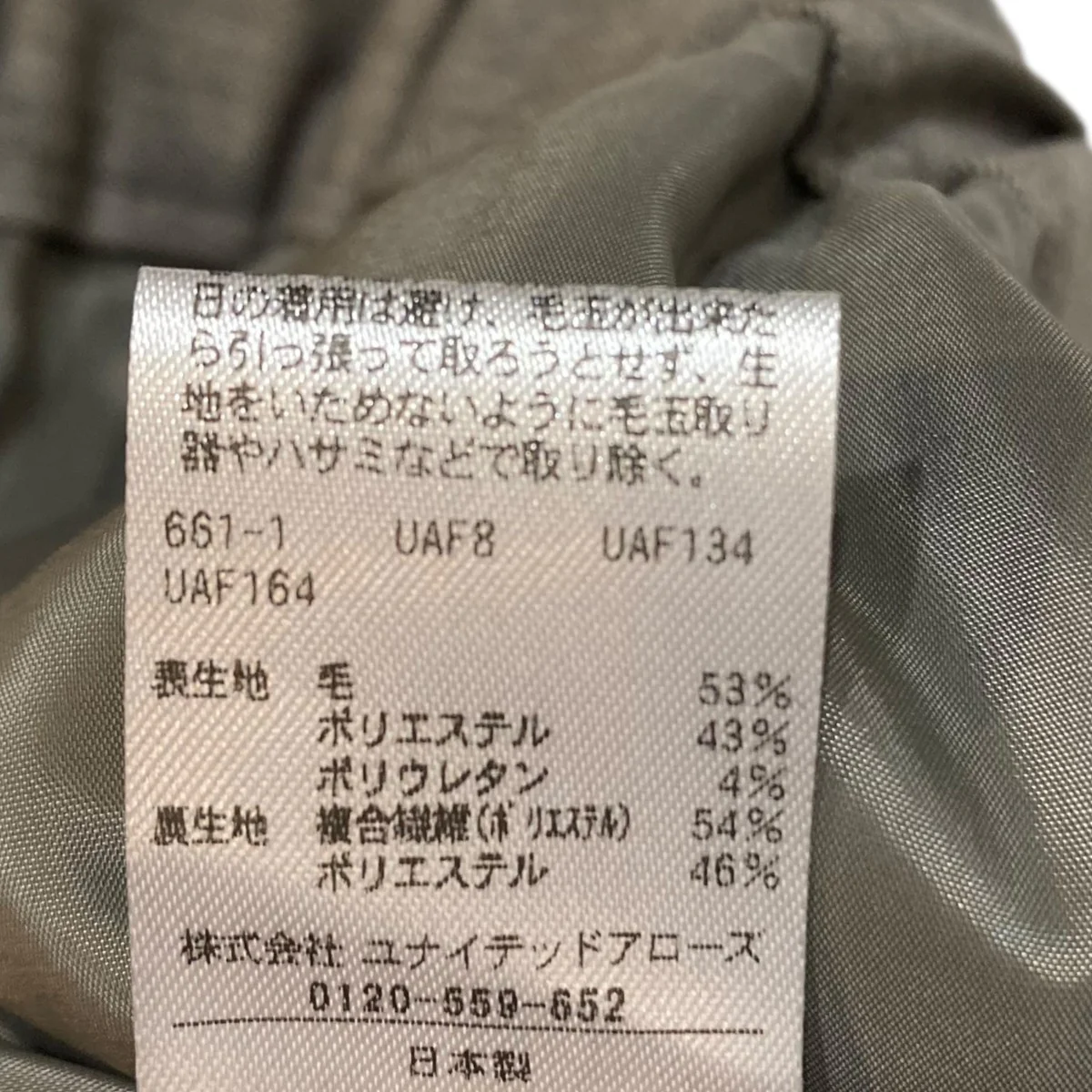 26SSインタックパンツパンツ8714-2-020005 - Image 7