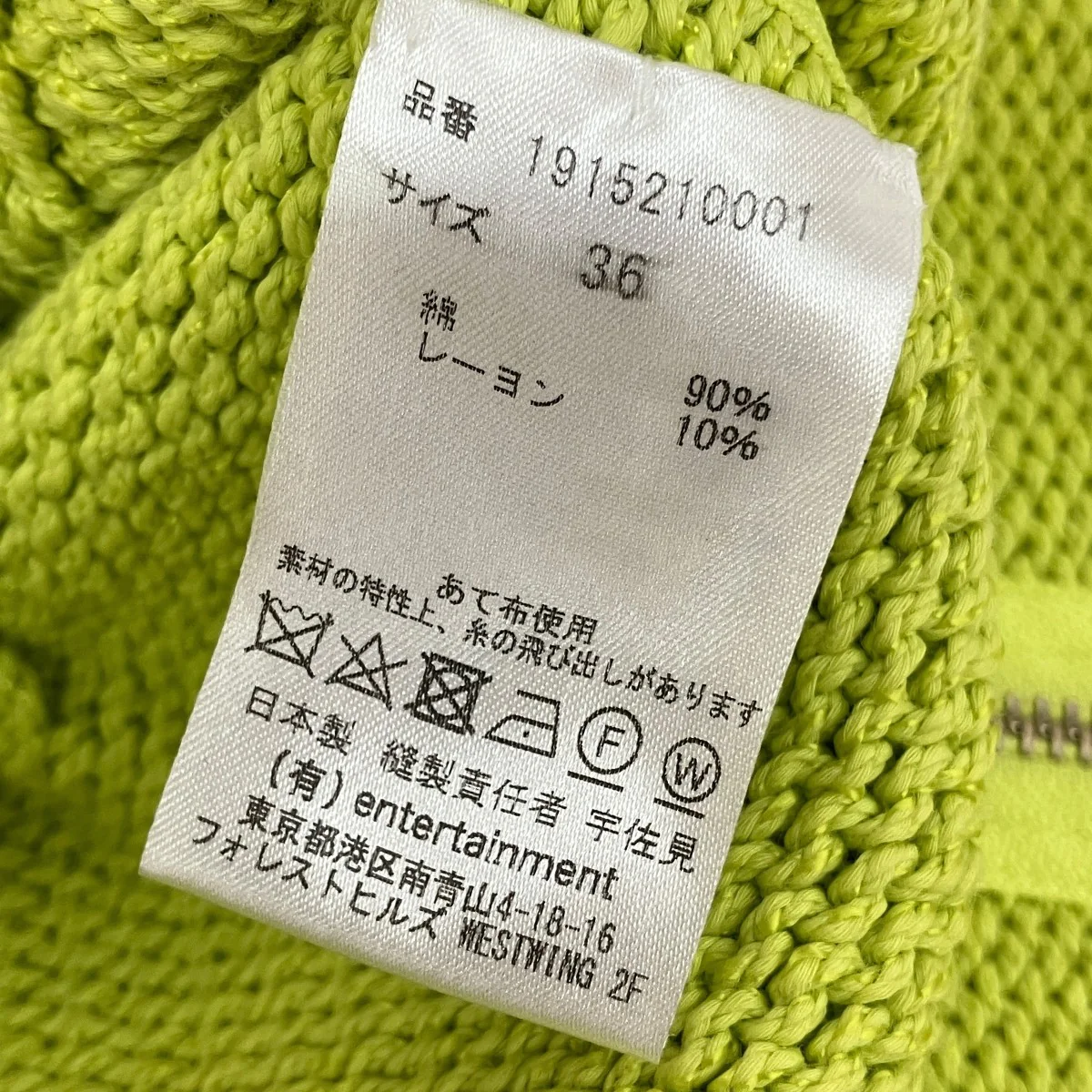 ニットベスト1915210001 - Image 5